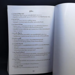 อ่านขาด! ฟิสิกส์ - ทีมงาน Superposition รูปที่ 11