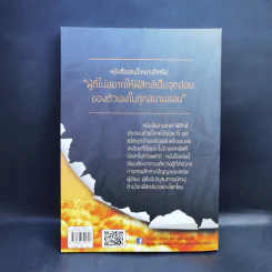 อ่านขาด! ฟิสิกส์ - ทีมงาน Superposition รูปที่ 2