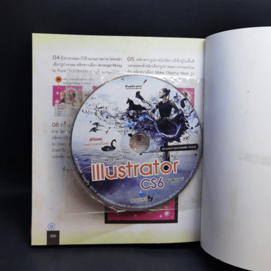 วาดภาพกราฟิก Illustrator CS6 รูปที่ 14