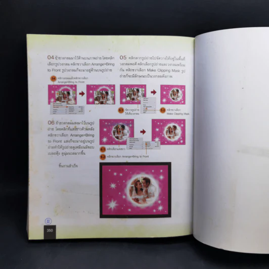 วาดภาพกราฟิก Illustrator CS6 รูปที่ 13