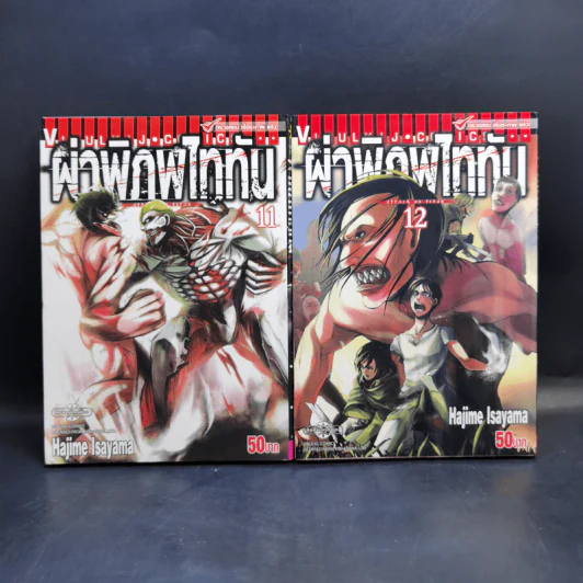 ผ่าพิภพไททัน เล่ม 1-16 รูปที่ 12