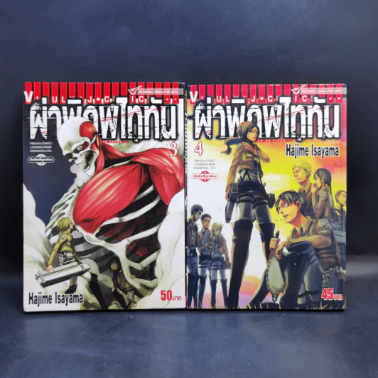 ผ่าพิภพไททัน เล่ม 1-16 รูปที่ 8