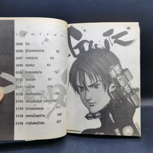 Gantz เล่ม 3,6,7,8,9 รูปที่ 11