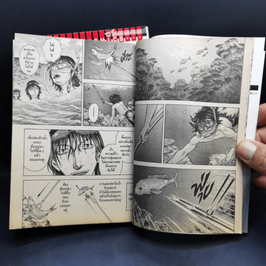 เกาะคนตาย เล่ม 4,5 รูปที่ 10