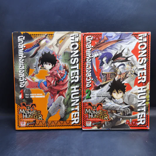 Monster Hunter นักล่าแห่งแสงสว่าง เล่ม 1,2,3,5 รูปที่ 7