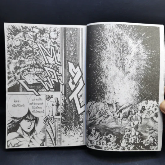 ยามาโต้ยอดนักสู้ เล่ม 4 รูปที่ 11