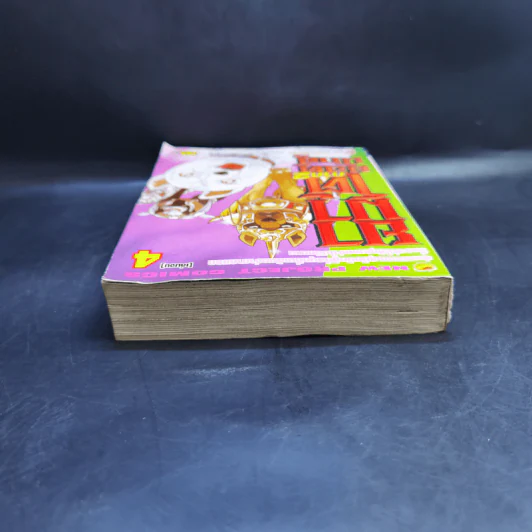 ยามาโต้ยอดนักสู้ เล่ม 4 รูปที่ 6