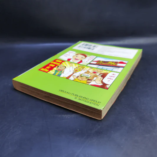 โอซาว่าฮายกครัว ต้นตระกูล เล่ม 15 รูปที่ 7