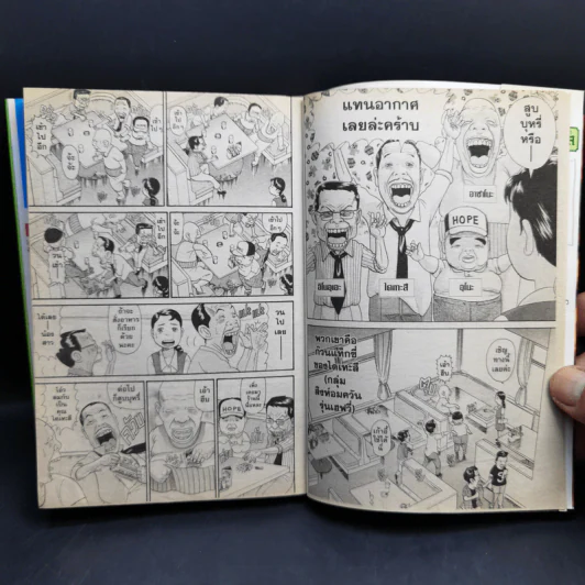 โอซาว่าฮายกครัว ต้นตระกูล เล่ม 15 รูปที่ 9