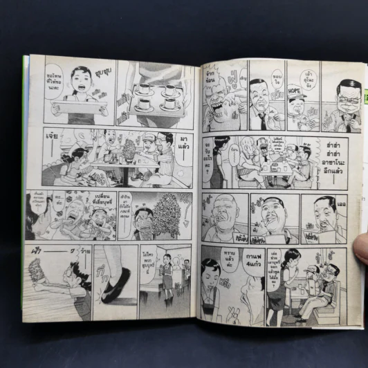 โอซาว่าฮายกครัว ต้นตระกูล เล่ม 15 รูปที่ 10
