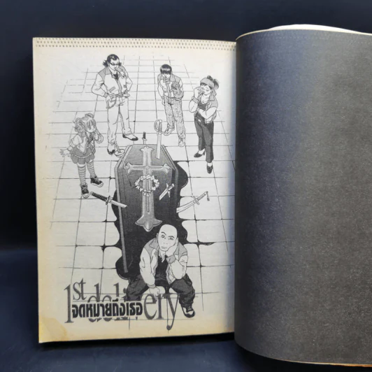 คุโรซากิ บริษัทรับส่งศพ (ไม่จำกัด) เล่ม 6 รูปที่ 8