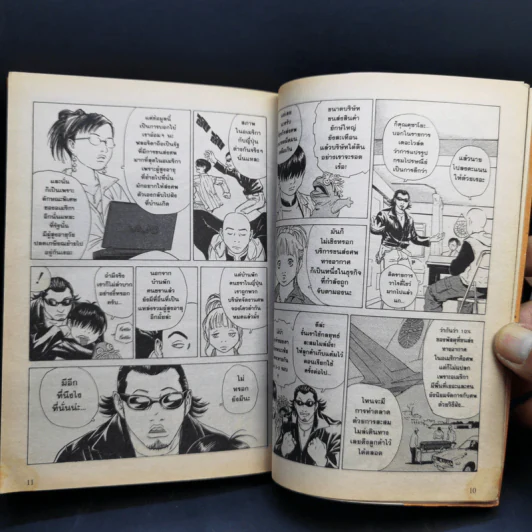 คุโรซากิ บริษัทรับส่งศพ (ไม่จำกัด) เล่ม 6 รูปที่ 10