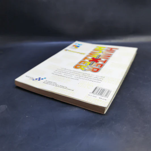 Hunter X Hunter ฮันเตอร์ X ฮันเตอร์ เล่ม 29 รูปที่ 7