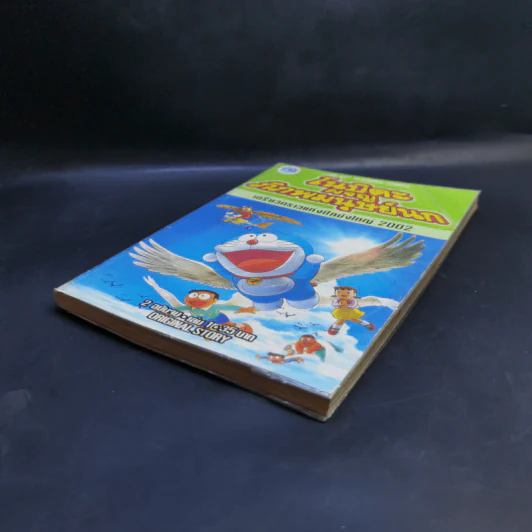 โนบิตะผจญพิภพมนุษย์นก เล่ม 1 รูปที่ 7