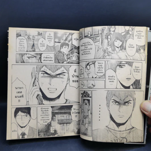 GTO Shonan 14 Days เล่ม 9 รูปที่ 10