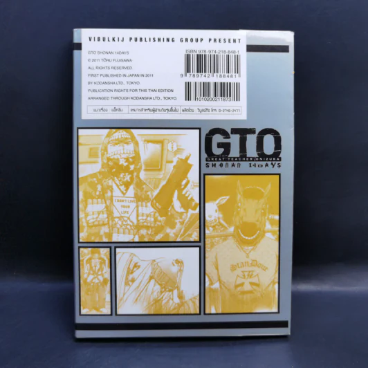 GTO Shonan 14 Days เล่ม 9 รูปที่ 2