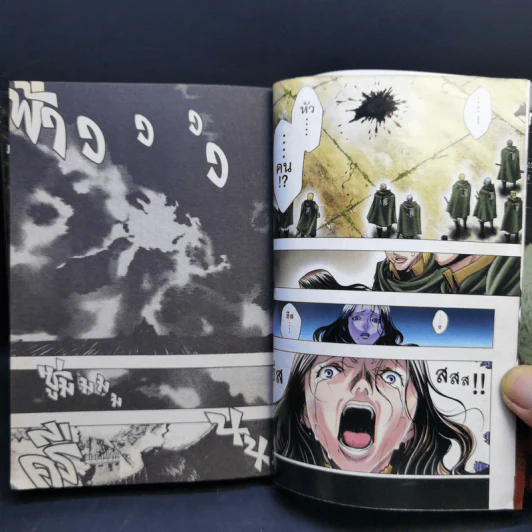 ผ่าพิภพไททัน Before the fall เล่ม 1 รูปที่ 9