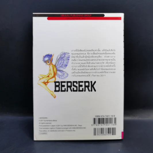 Berserk เล่ม 36 รูปที่ 2