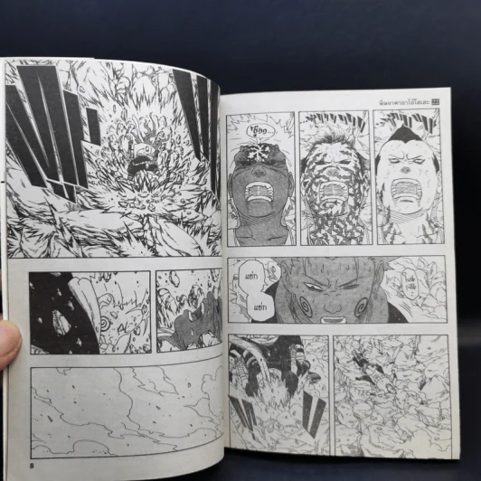 นินจาคาถา โอ้โฮเฮะ (นารุโตะ) เล่ม 22 รูปที่ 9