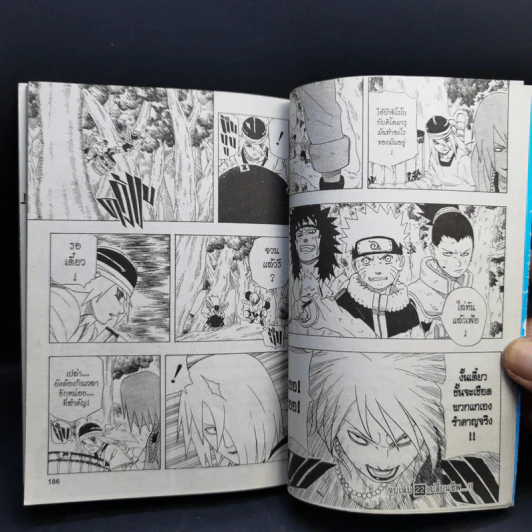 นินจาคาถา โอ้โฮเฮะ (นารุโตะ) เล่ม 22 รูปที่ 11