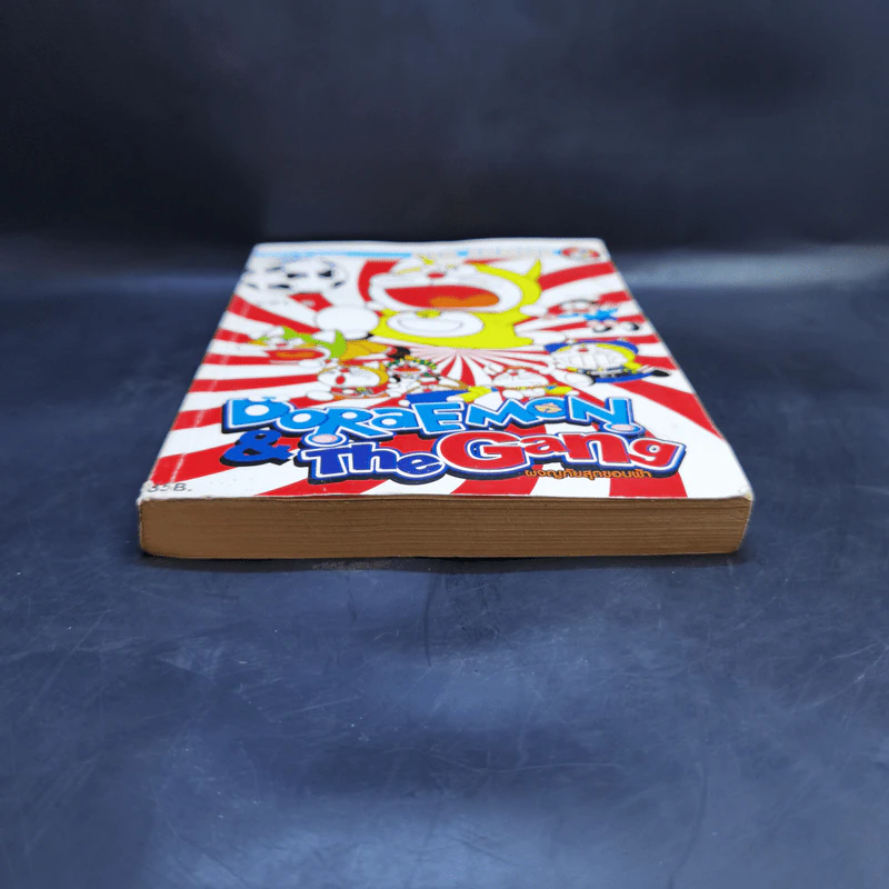 Doraemon & The Gang เล่ม 2 รูปที่ 4
