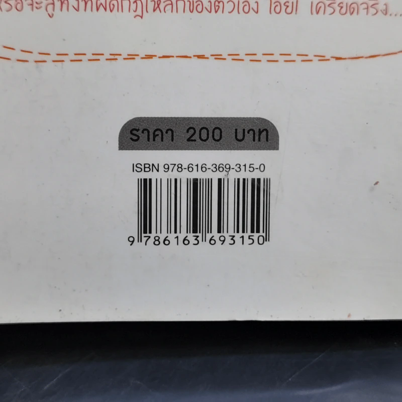 นิยายวาย Bear & Pig รักนี้...มีอะไรจะบอก - เก่ง,บอย รูปที่ 12