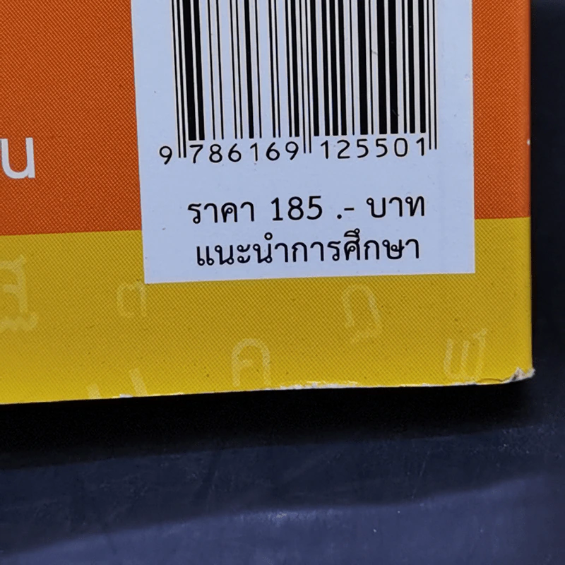 กว่าจะจบอักษรฯ - Dek-D รูปที่ 13
