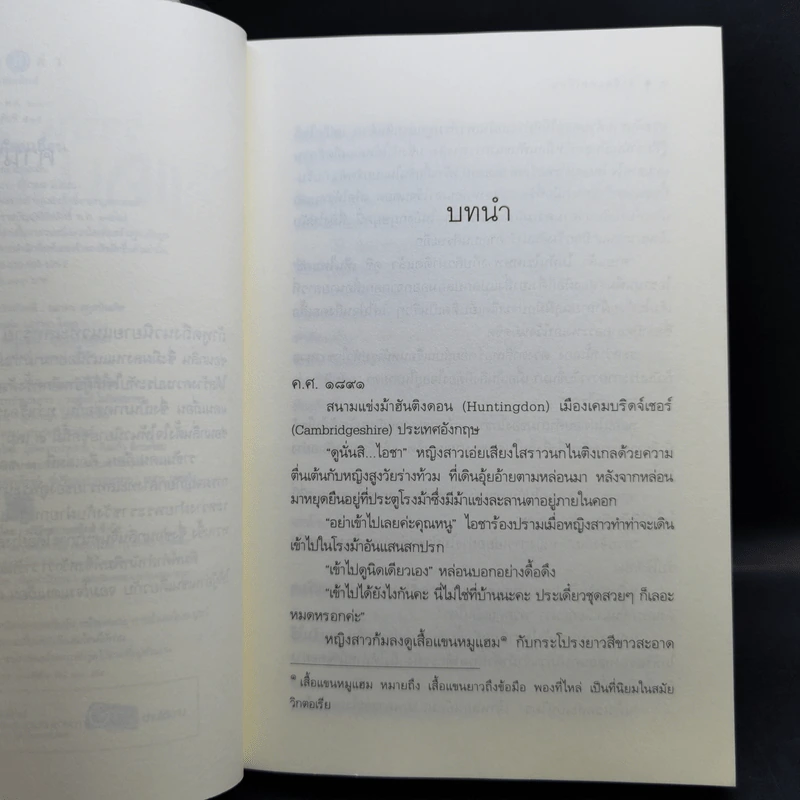 นิยายชุดแดนเถื่อน องครักษ์แดนเถื่อน + ราชันแดนเถื่อน + จอมโจรแดนเถื่อน - ซ่อนกลิ่น รูปที่ 13