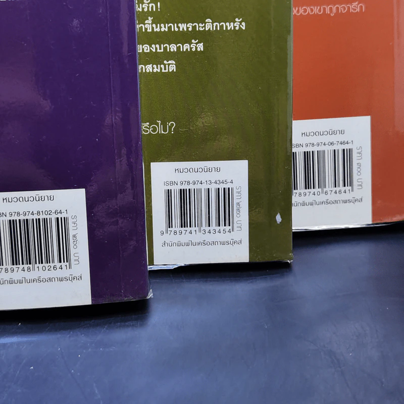 ชุด กาลเวลา สงคราม ความรัก 3 เล่ม นักรบแห่งมาซิดอน, ขุมทรัพย์แห่งมาซิดอน, ทายาทแห่งมาซิดอน - ณารา รูปที่ 19