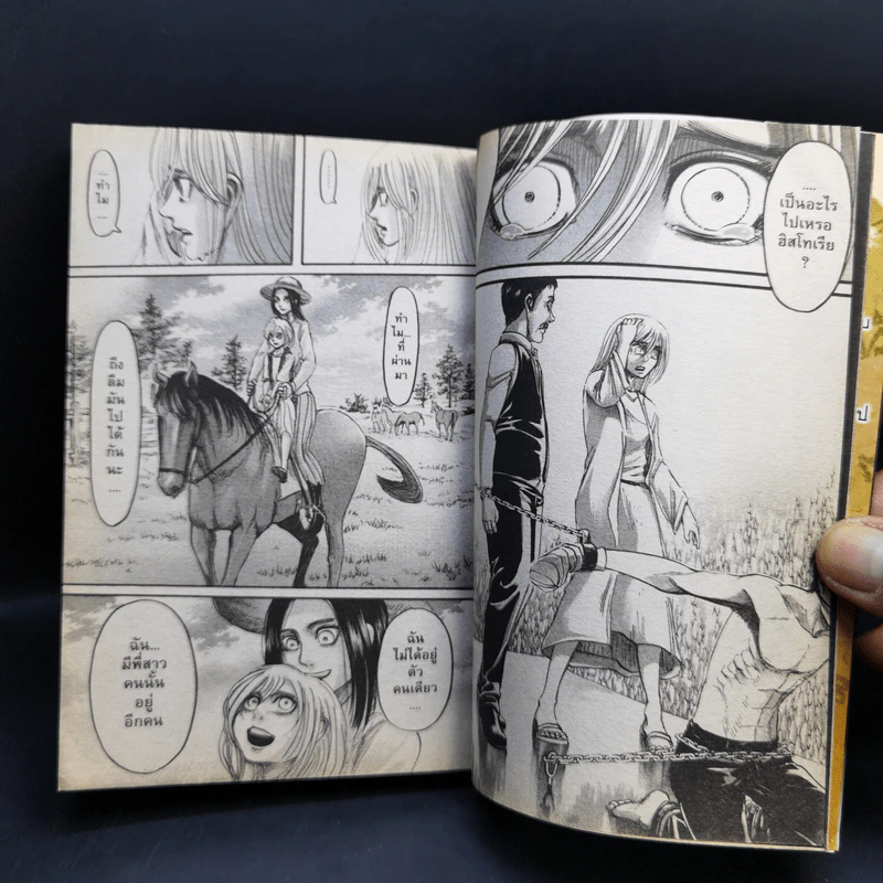 ผ่าพิภพไททัน เล่ม 1-16 รูปที่ 17