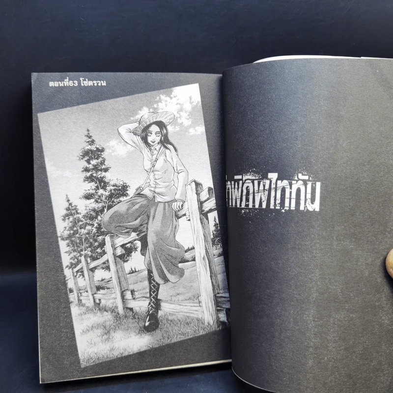 ผ่าพิภพไททัน เล่ม 1-16 รูปที่ 15