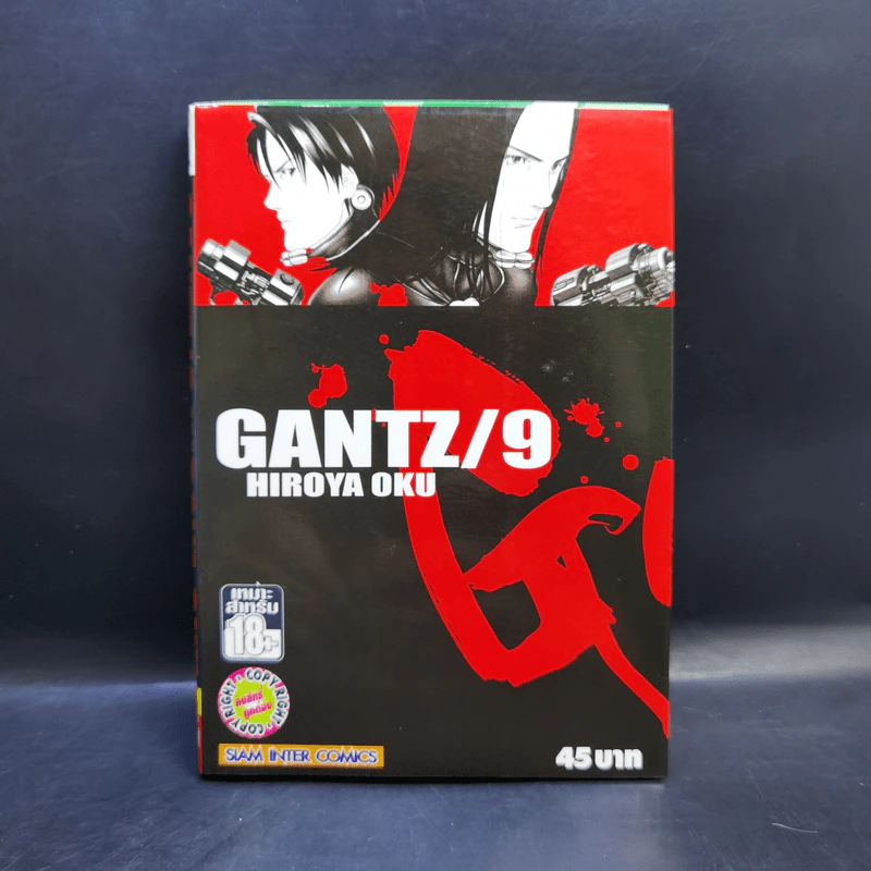 Gantz เล่ม 3,6,7,8,9 รูปที่ 9