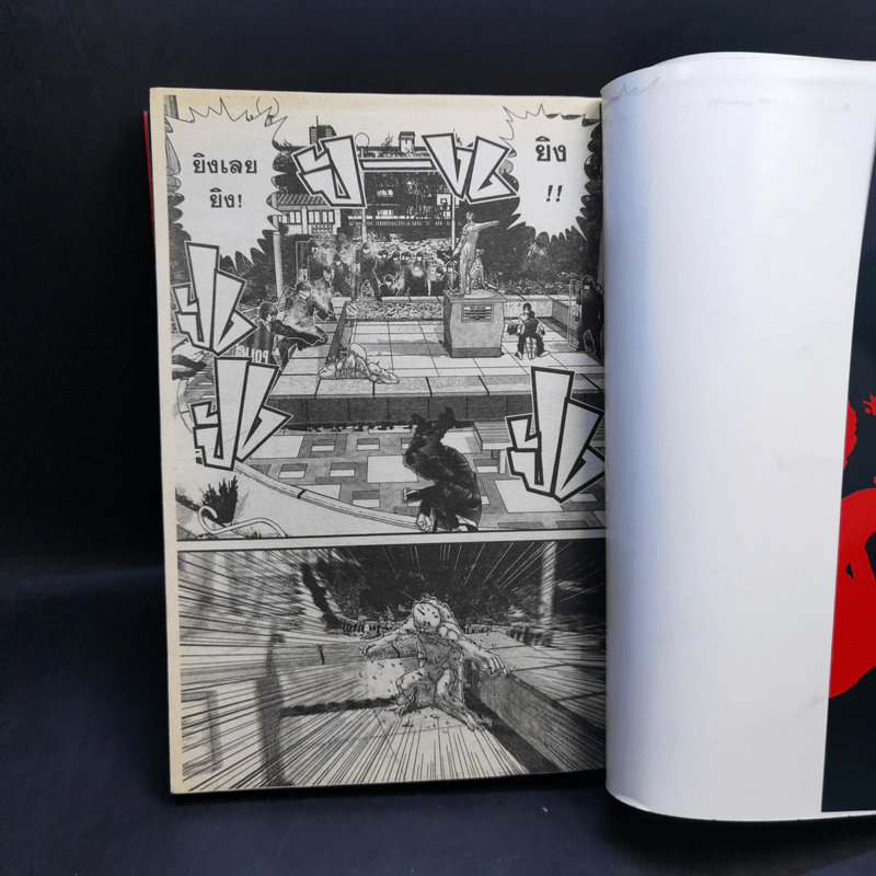 Gantz เล่ม 3,6,7,8,9 รูปที่ 14