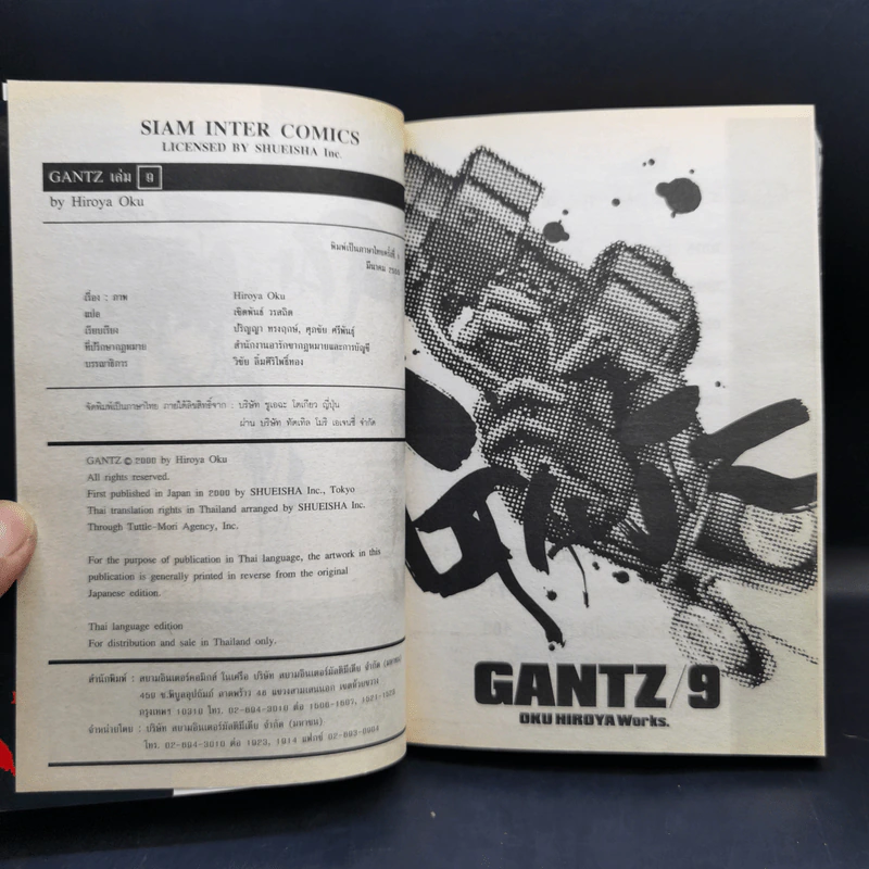 Gantz เล่ม 3,6,7,8,9 รูปที่ 10