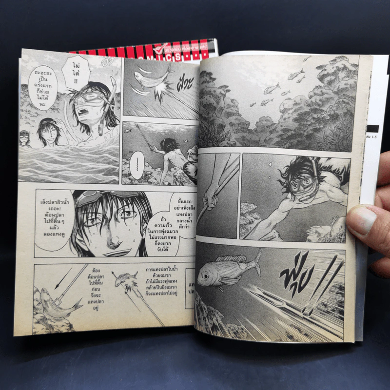 เกาะคนตาย เล่ม 4,5 รูปที่ 10