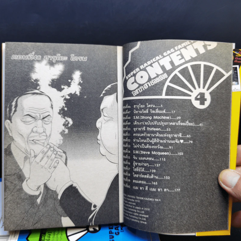 โอซาว่าฮาเรื่อยเปื่อย เล่ม 1,2,4 รูปที่ 8
