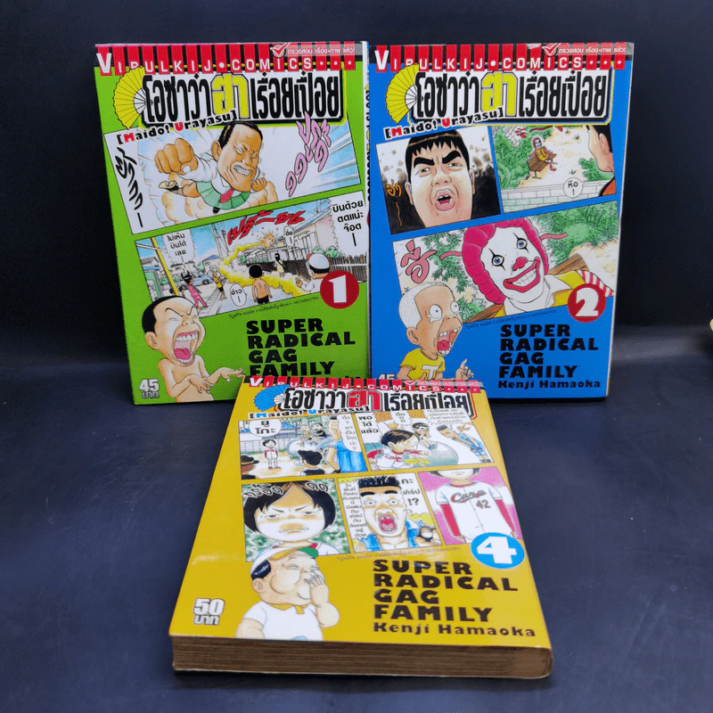 โอซาว่าฮาเรื่อยเปื่อย เล่ม 1,2,4 รูปที่ 1