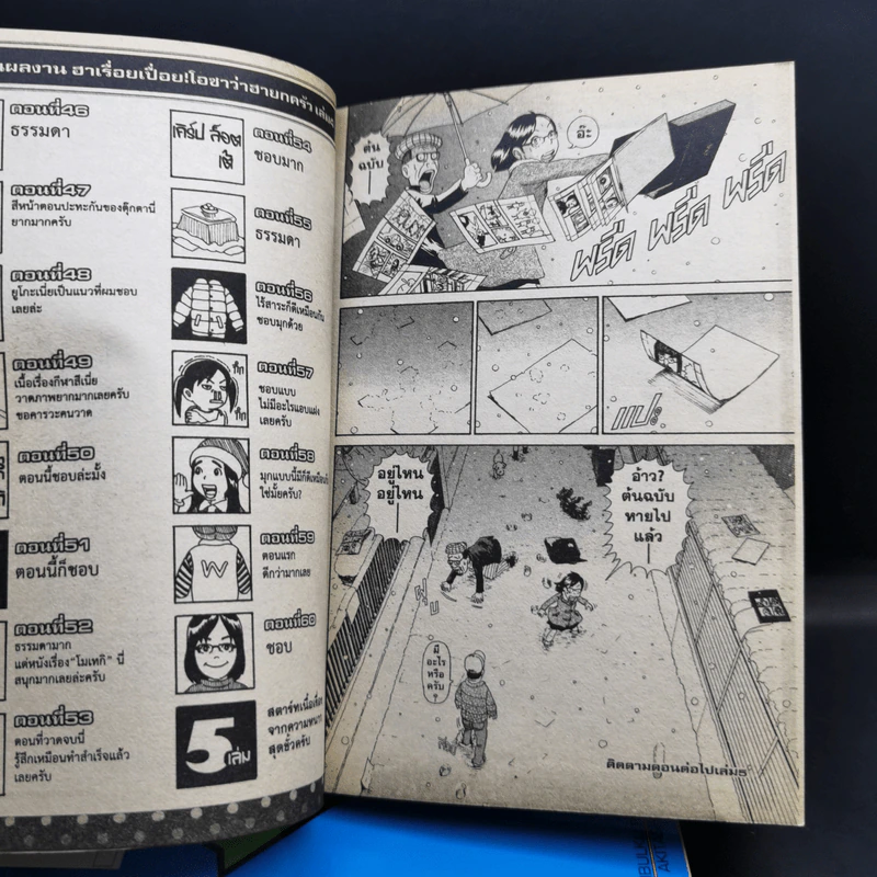 โอซาว่าฮาเรื่อยเปื่อย เล่ม 1,2,4 รูปที่ 11