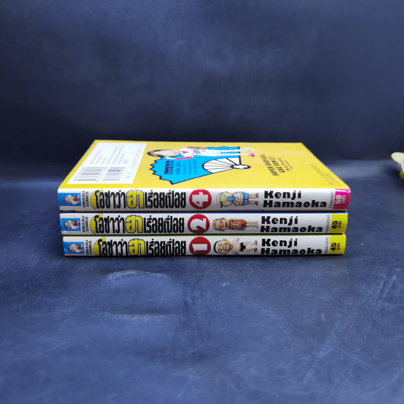 โอซาว่าฮาเรื่อยเปื่อย เล่ม 1,2,4 รูปที่ 2