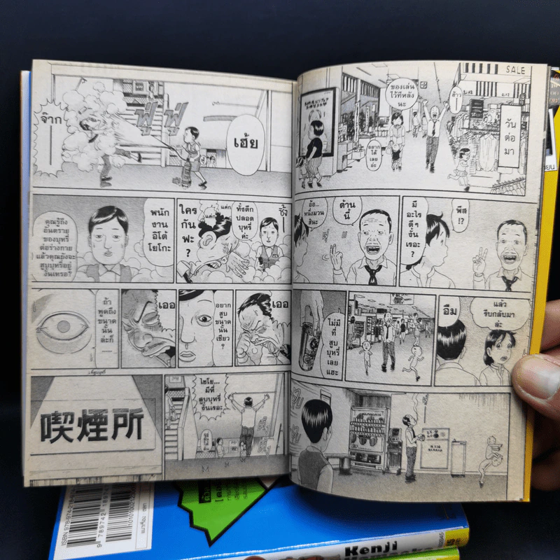 โอซาว่าฮาเรื่อยเปื่อย เล่ม 1,2,4 รูปที่ 10