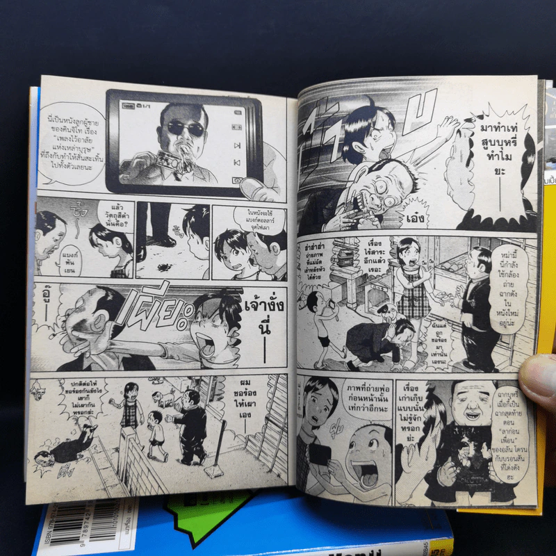 โอซาว่าฮาเรื่อยเปื่อย เล่ม 1,2,4 รูปที่ 9