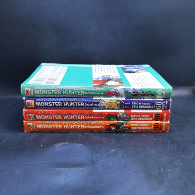 Monster Hunter นักล่าแห่งแสงสว่าง เล่ม 1,2,3,5 รูปที่ 2