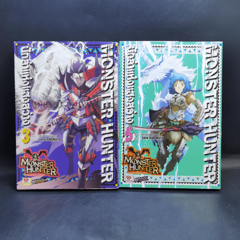 Monster Hunter นักล่าแห่งแสงสว่าง เล่ม 1,2,3,5 รูปที่ 8