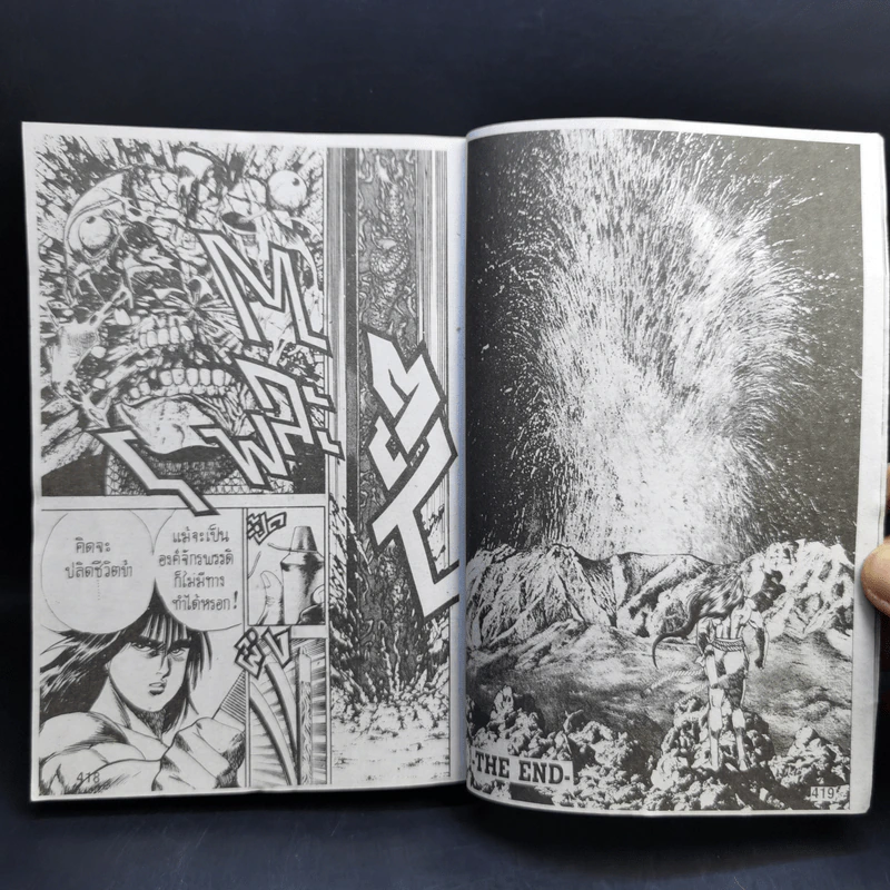 ยามาโต้ยอดนักสู้ เล่ม 4 รูปที่ 11