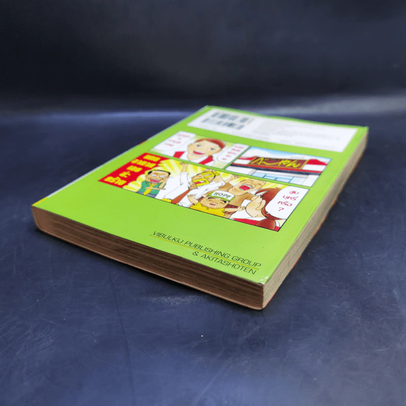 โอซาว่าฮายกครัว ต้นตระกูล เล่ม 15 รูปที่ 7