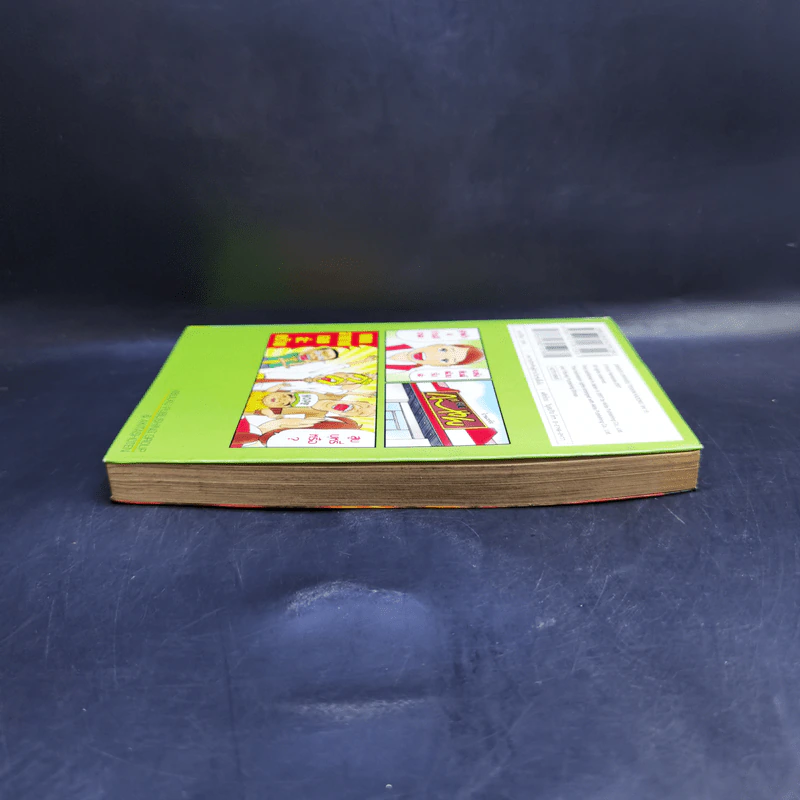 โอซาว่าฮายกครัว ต้นตระกูล เล่ม 15 รูปที่ 5