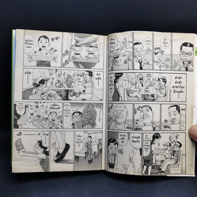 โอซาว่าฮายกครัว ต้นตระกูล เล่ม 15 รูปที่ 10
