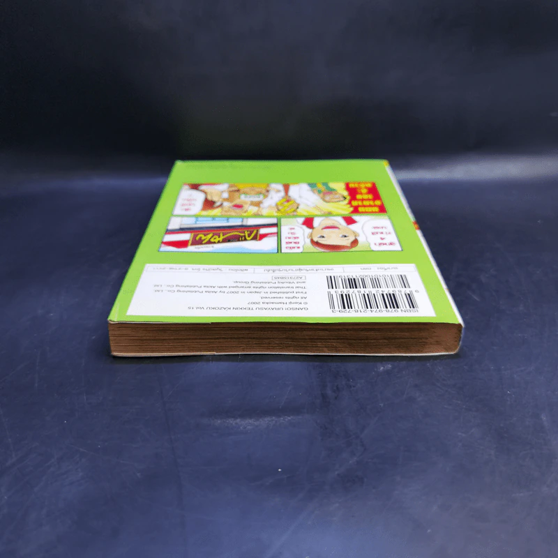 โอซาว่าฮายกครัว ต้นตระกูล เล่ม 15 รูปที่ 6