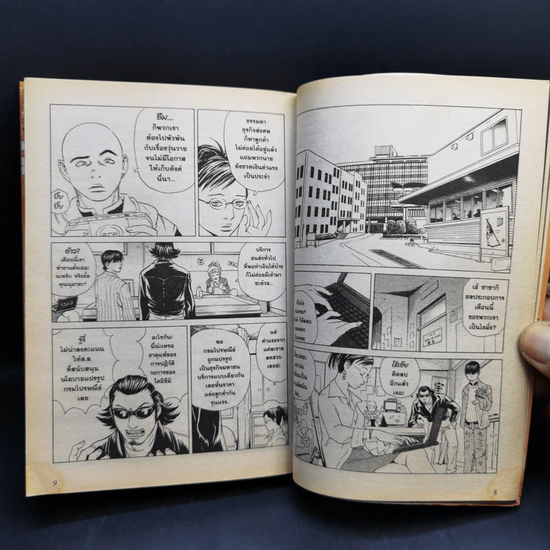 คุโรซากิ บริษัทรับส่งศพ (ไม่จำกัด) เล่ม 6 รูปที่ 9