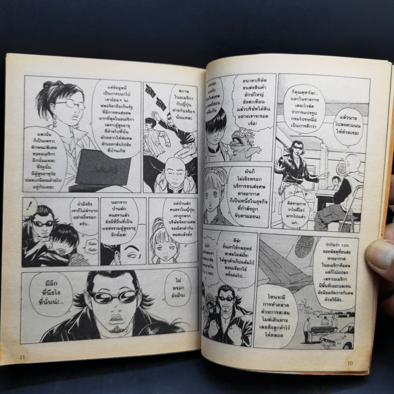 คุโรซากิ บริษัทรับส่งศพ (ไม่จำกัด) เล่ม 6 รูปที่ 10